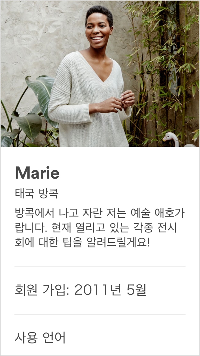 사용자 프로필 이미지