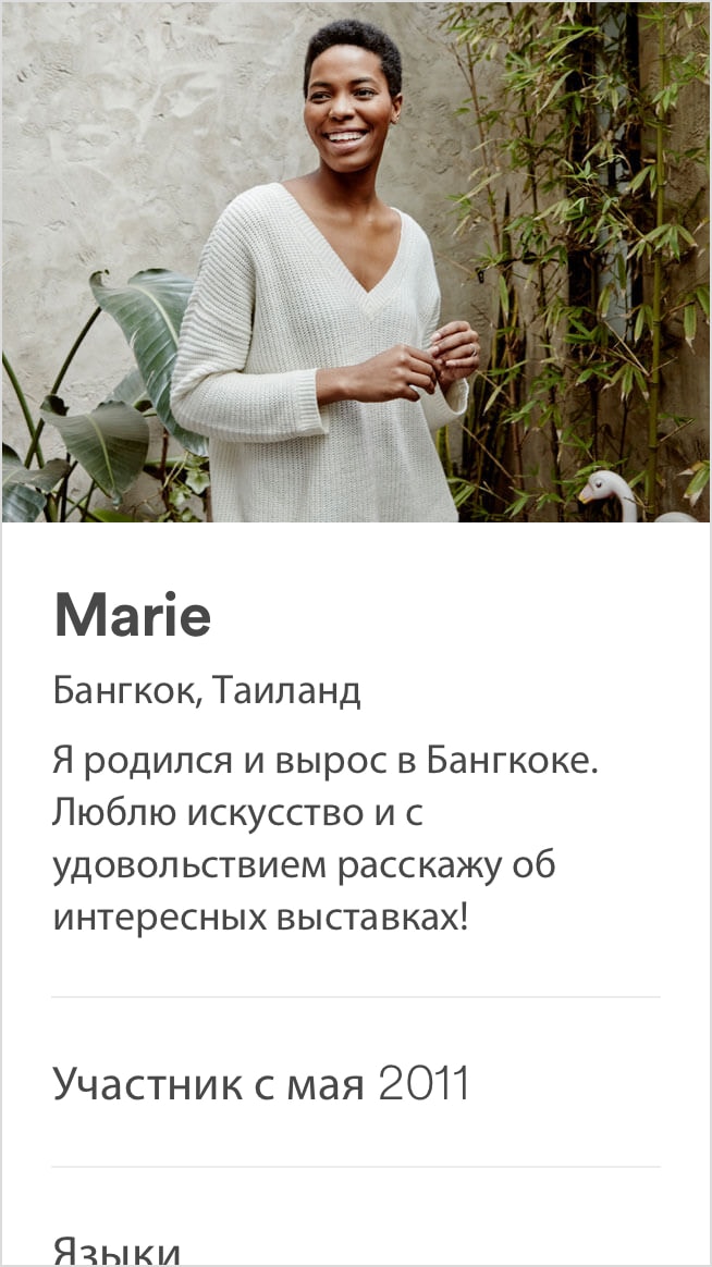 Изображение профиля пользователя
