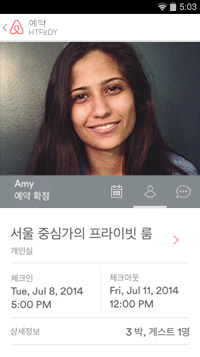 Itinerary_ko-2bd18f3fbdc689eb51418525a6259b44