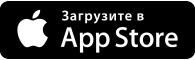 Доступно в App Store