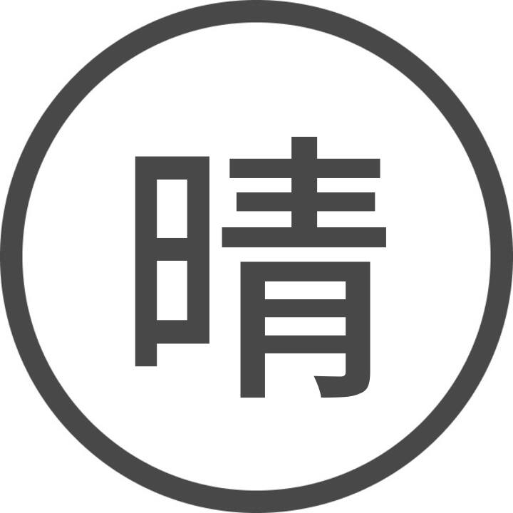 Потребителски профил на 晴