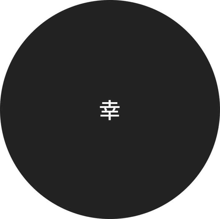 Потребителски профил на 幸の宿