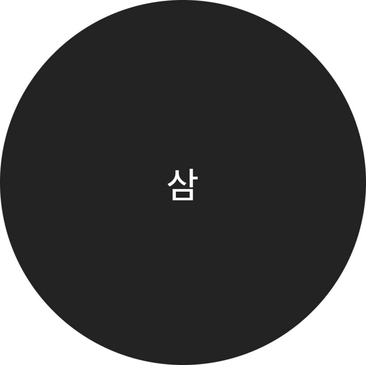 Wasifu wa Mtumiaji삼희