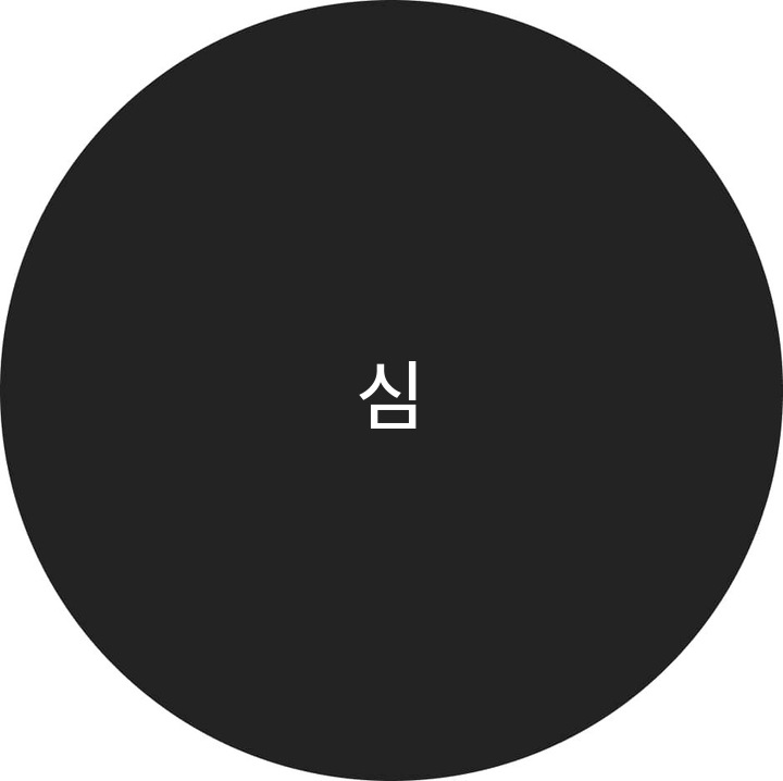 심 — მომხმარებლის პროფილი