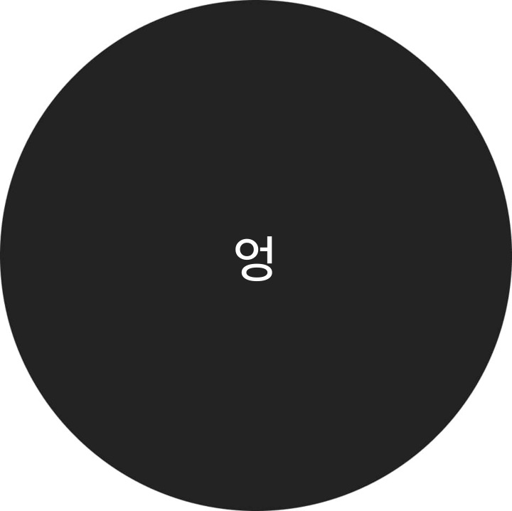 الملف الشخصي ل엉