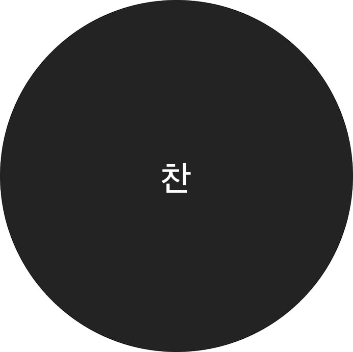 Perfil de usuario de 찬정