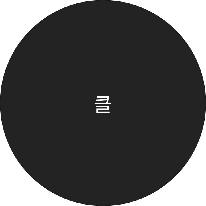 클리프 User Profile