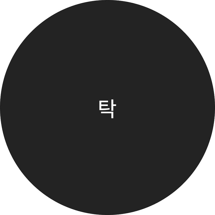 โพรไฟล์ผู้ใช้ 탁원