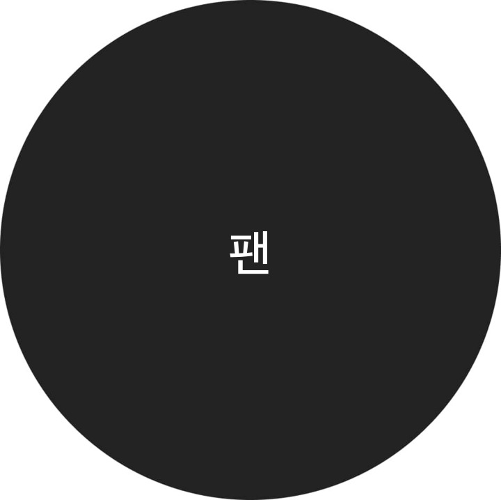 Profil utilisateur de 팬션