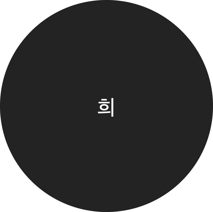 Perfil de usuario de 희서