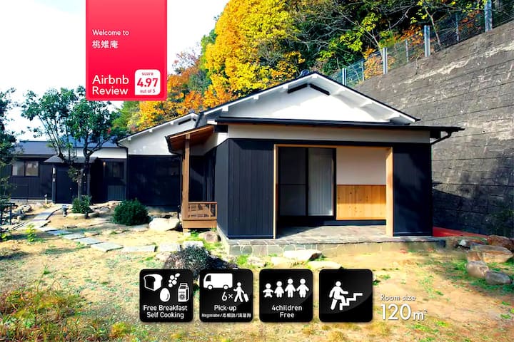 大きい檜風呂、元茶道教室の佇まいを残す日本庭園、快適な空間が 大きい檜風呂、元茶道教室の佇まいを残す日本庭園、快適な空間が