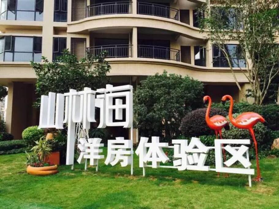 楼下小区