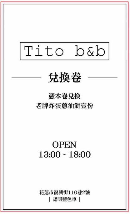 Tito B B Premium 限時活動訂房送炸蛋蔥油餅車站出來轉個彎小清新雙人房 Appartements En Residence A Louer A Hualien City