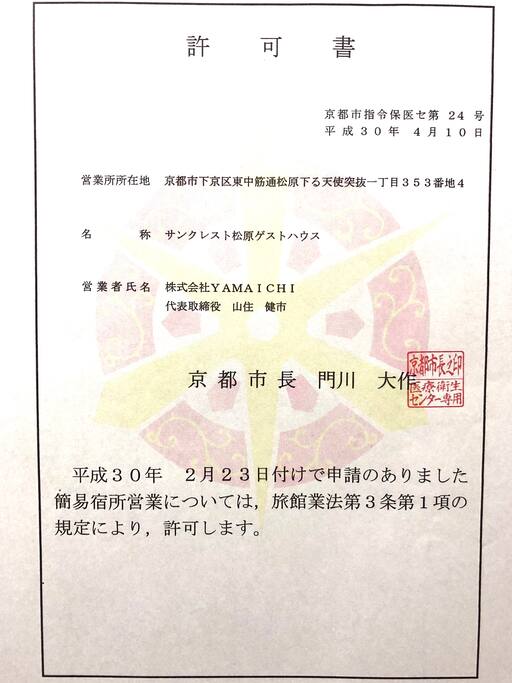 We have a license.