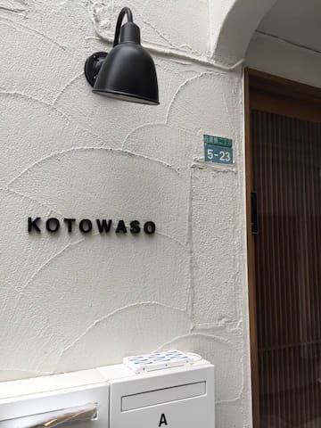 Tokyo Ikebukuro 12 pax | Spacious Comfort 4m walk gallery image 5