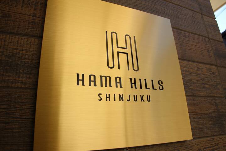 3 BRMS Walk to Shinjuku Skyscrapers for 5-7 guests gallery image 5