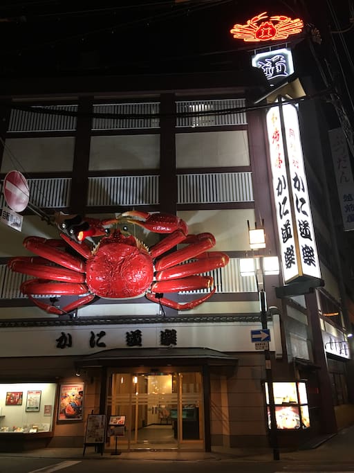 This famous crab restaurant is just 3 min. walk away.