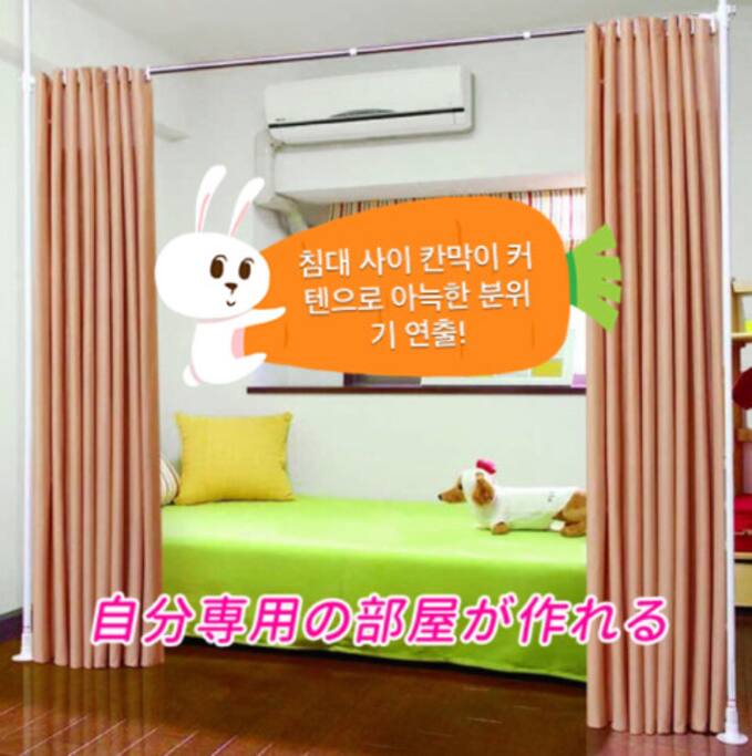 칸막이 커텐
