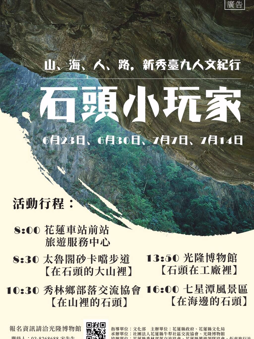 一起發掘石材的無限可能 花蓮縣旅游攻略 尽在airbnb爱彼迎