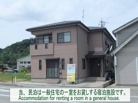 Wajima Guest House