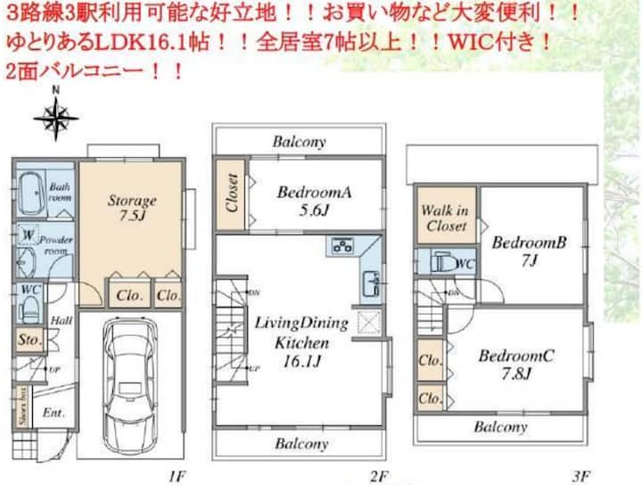 130sqmbighouse/haneda12min/jrkamata5min/wifi/4bd - Yokohama