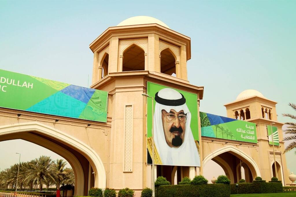 KAEC Main Gate
