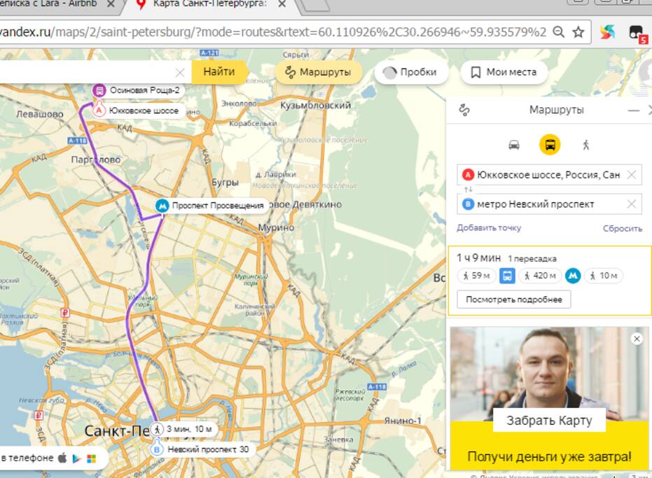Время на общественном транспорте до центра города