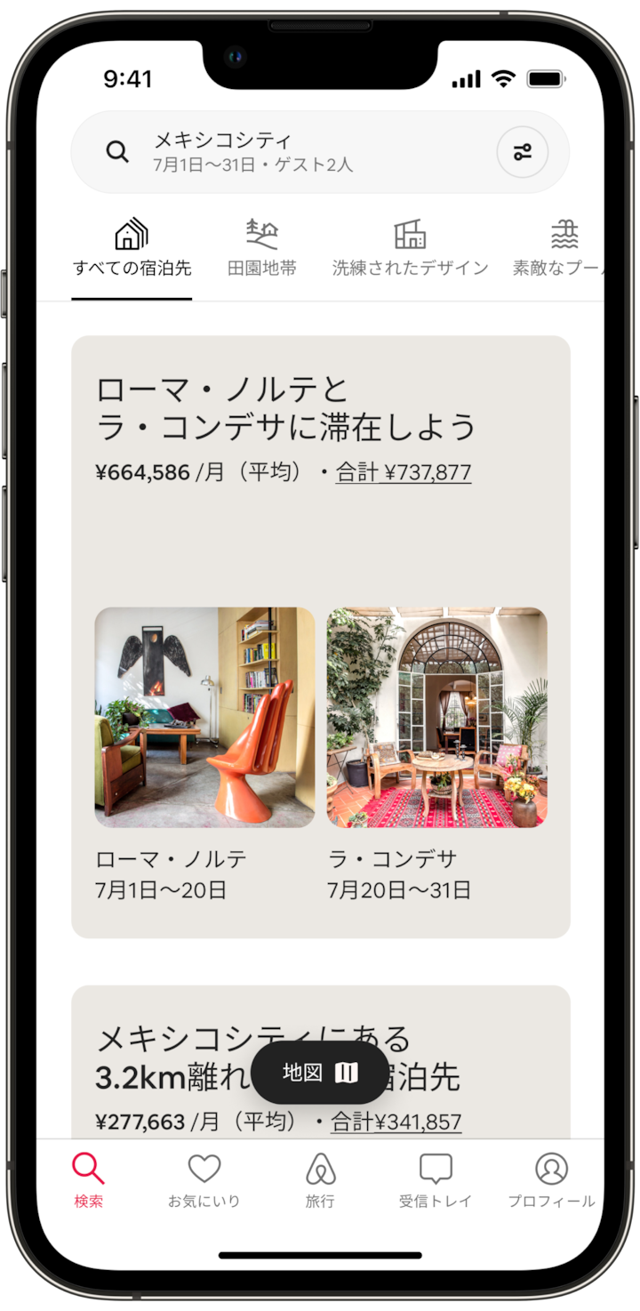 携帯電話の画面に「宿泊先の分割」が表示されています。画面には、メキシコシティにある異なる2つの明るく色彩豊かなパティオの画像とともに、「ローマ・ノルテとラ・コンデサに滞在しよう」というメッセージと宿泊料金が表示されています。下には「地図」と書かれたボタンがあります。