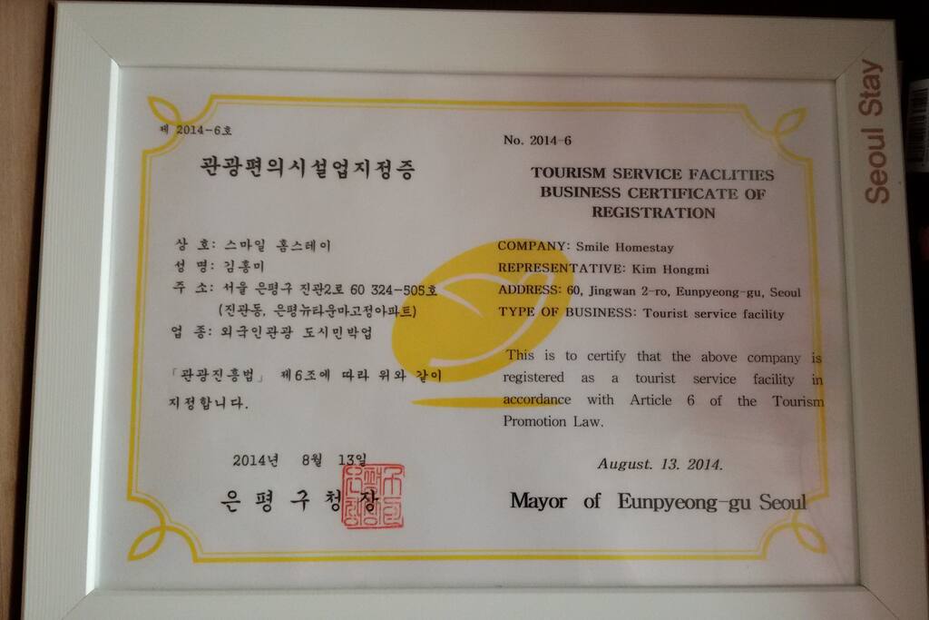 Host's license