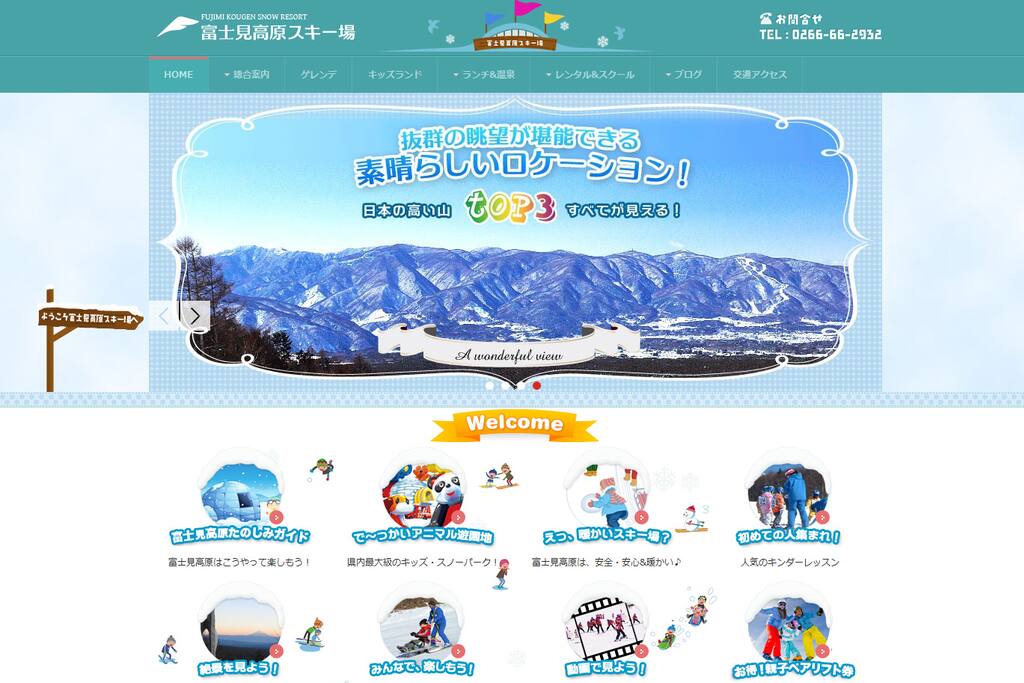 Fujimi Kogen Ski Resort is an easy 5 minute drive from our BnB.
