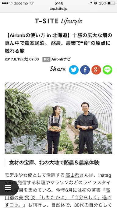 T-SITE lifestyle で紹介されました!
http://top.tsite.jp/lifestyle/lifetrend/pr/36637510/