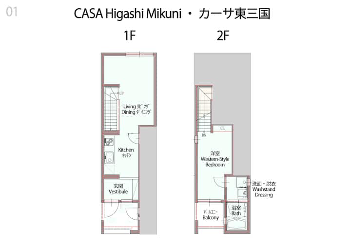 One Stop To Shin-osaka! Designer's Property! - Toyonaka