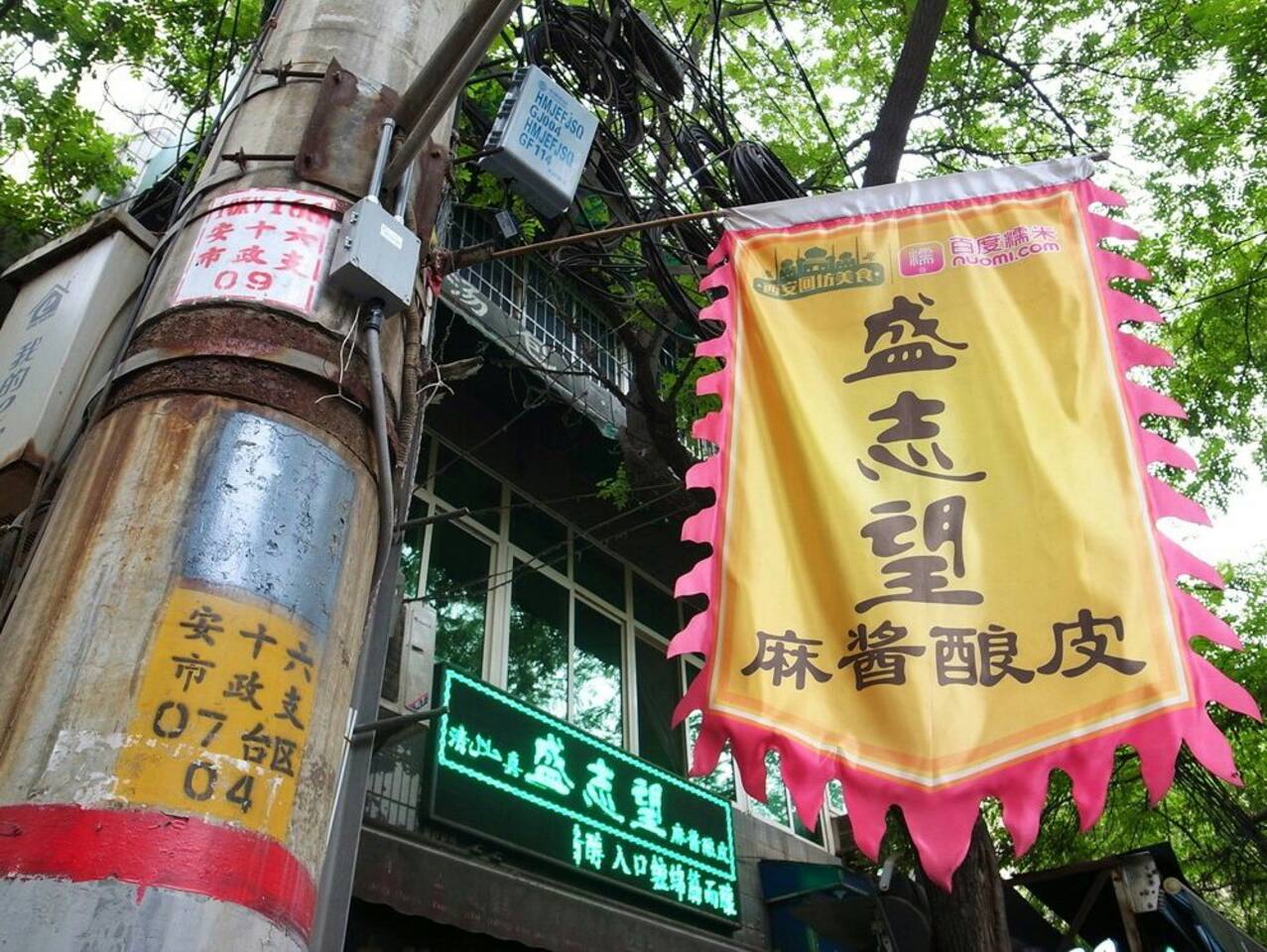 逛回民街一定要尝的local美食第一cp 西安旅游攻略 尽在airbnb爱彼迎