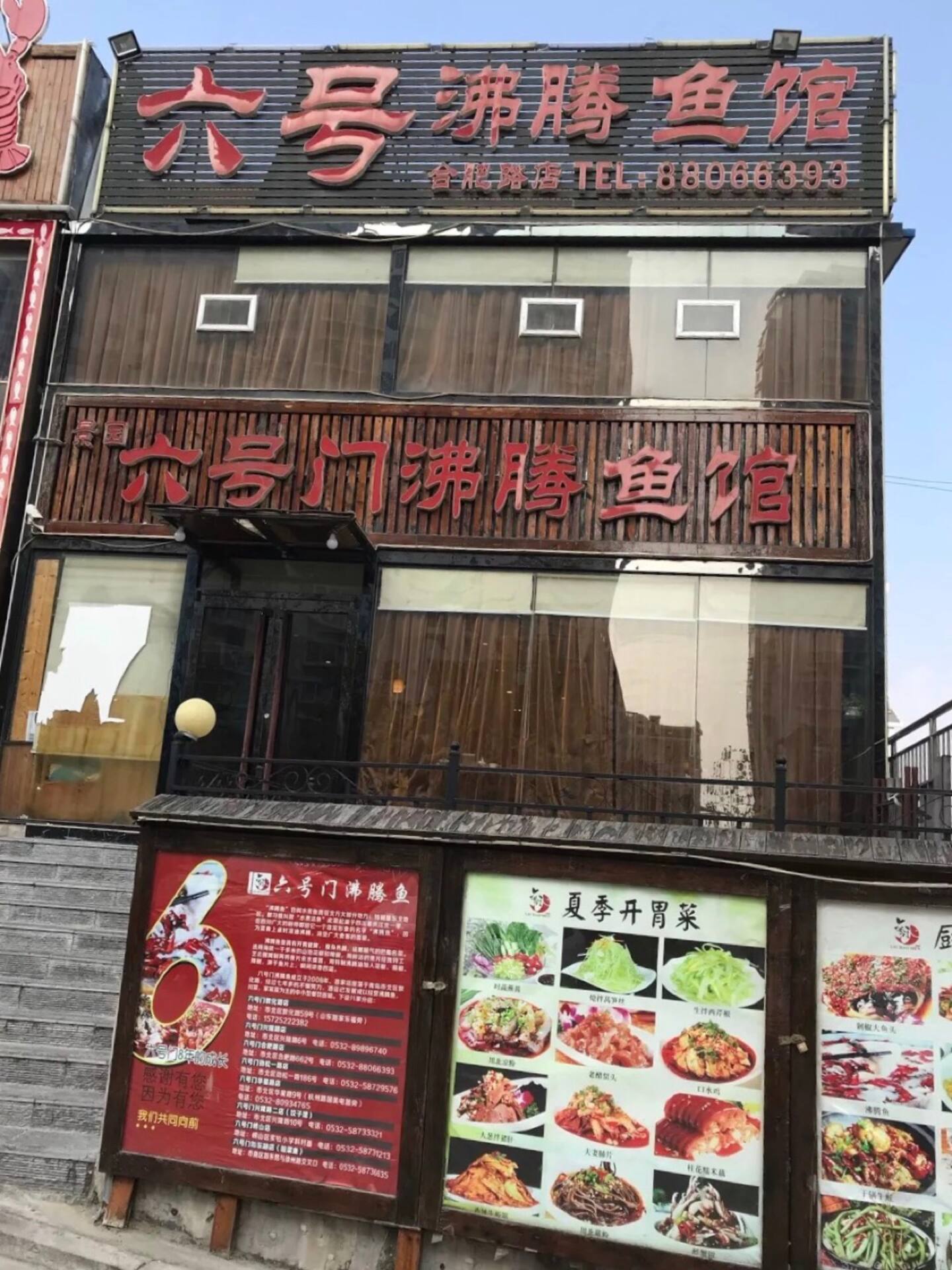 吃一顿川味鱼 沸腾零下十度的冬天 青岛旅游攻略 尽在airbnb爱彼迎