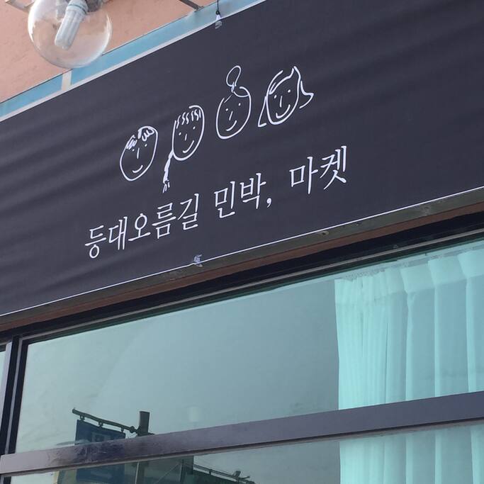외부