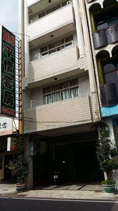 民宿隔壁知名旅館