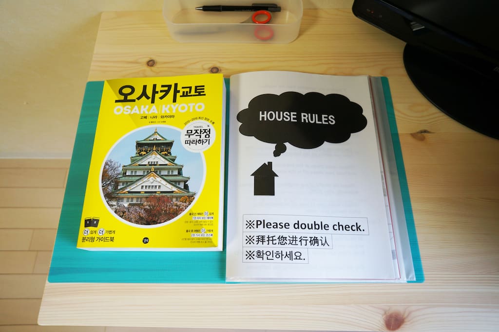 House Rules & Guide Book