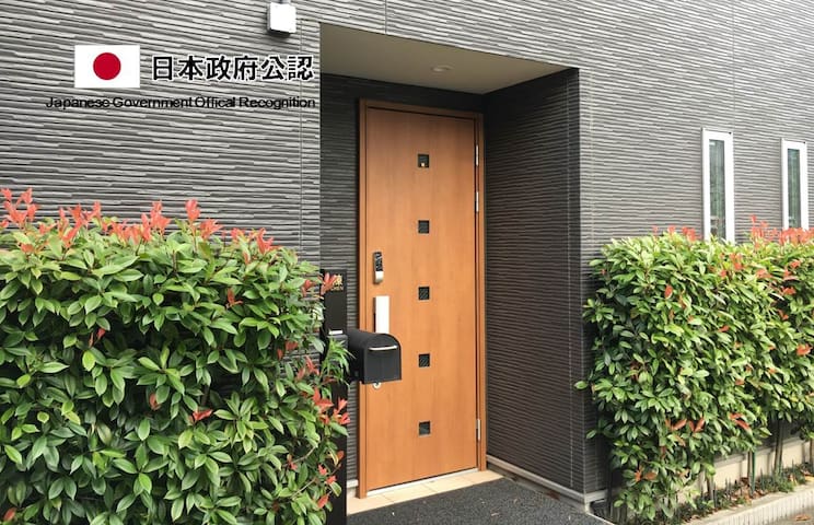 【合法民宿】Amazing House in Ikebukuro池袋C.J.T House