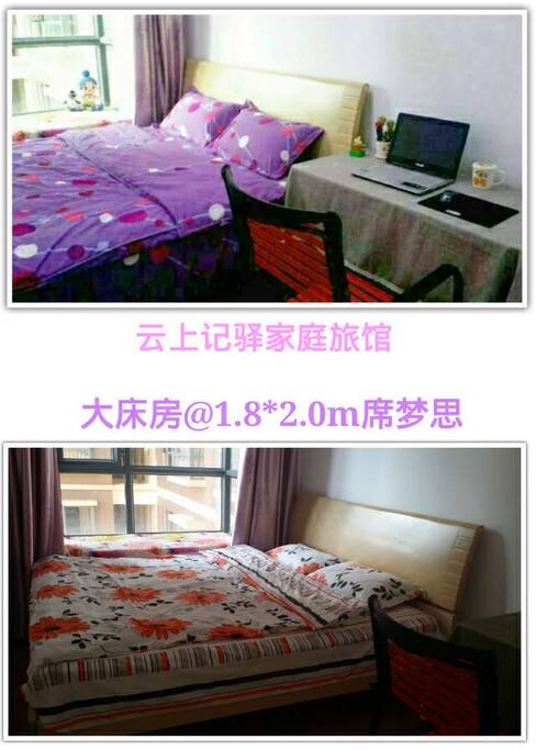 大床房
