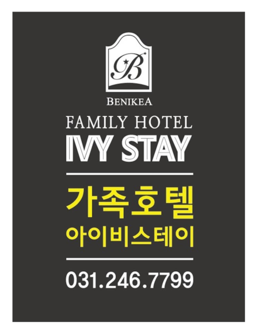The first family hotel in Suwon, awarded by Korea Tourism Organization