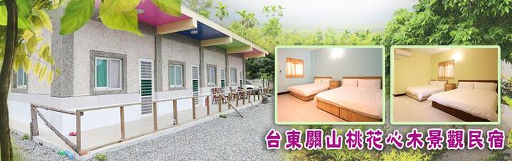 桃花心木民宿 Guanshan Township的公寓出租 臺灣