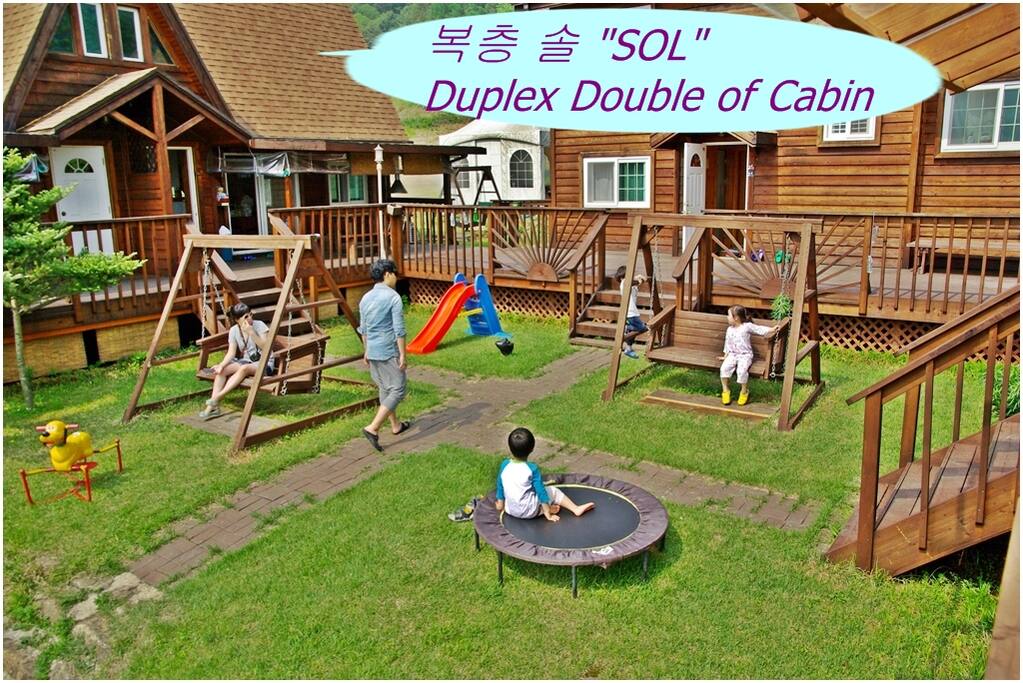 산장 안마당
