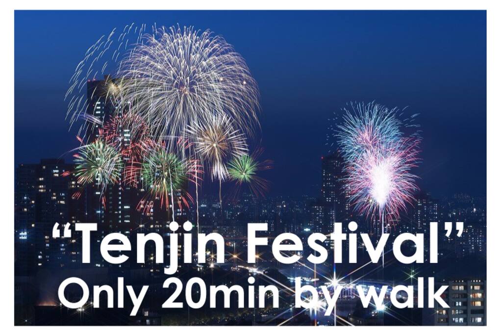 天神祭(Tenjin Matsuri)
2017.7.24&25!
The Tenjin Matsuri Festiva(Tenjin Festival , Tenjin , Tenjin Matsuri) of Osaka is one of Japan’s three major festivals the Gion Matsuri of Kyoto and the Kanda Matsuri of Tokyo.
Also Tenjin Festival is one of the Osaka three major summer festival.
The festival is the summer of Osaka city festival to visit as many as 1.3 million people every year.
Tenjin Matsuri will be held around Osaka Tenmangu Shrine on July 24(yomiya) and July 25(honmiya) every year.