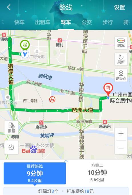 最快8分钟,可到达广交会展馆