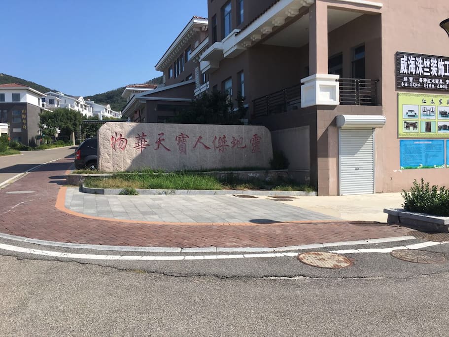 此巨石后面刻有村史和名人,以及捐赠人的名字