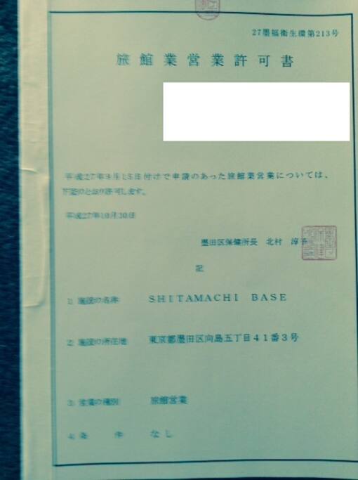 This apartment has obtained the official approval of the hotel business .