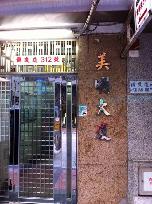 大厦入口