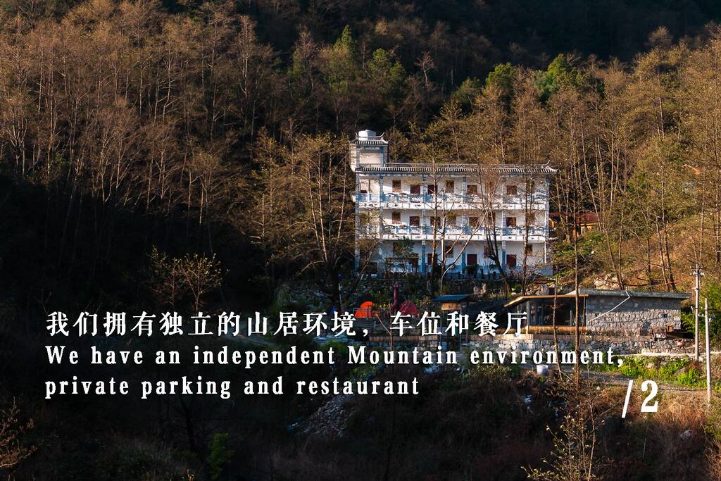 我们拥有独立的200亩山居环境,独立的车位和私家厨房。