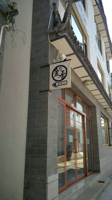 入口