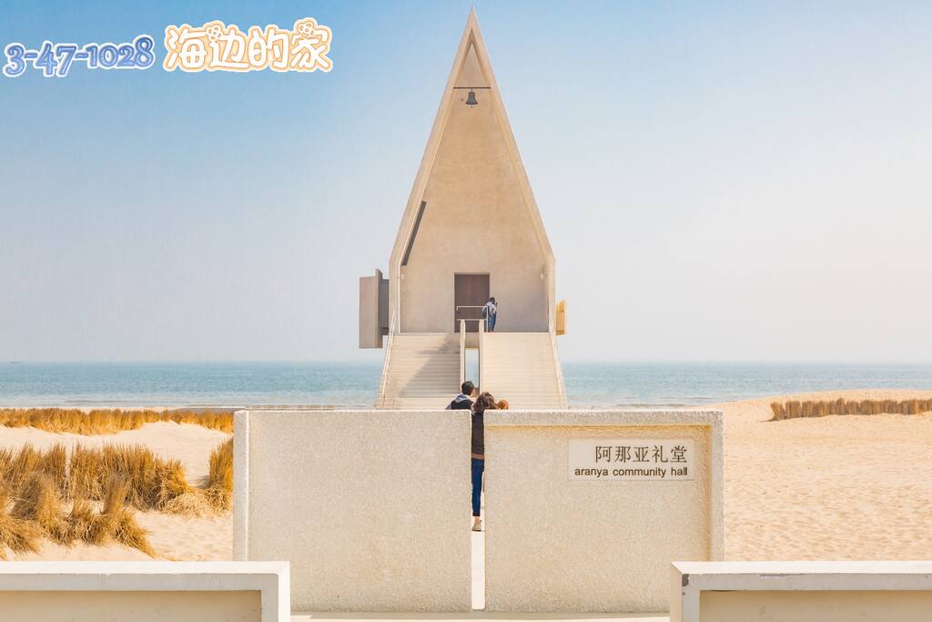 海边教堂